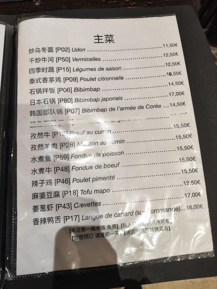 Chez Yulin - Menu Image 4